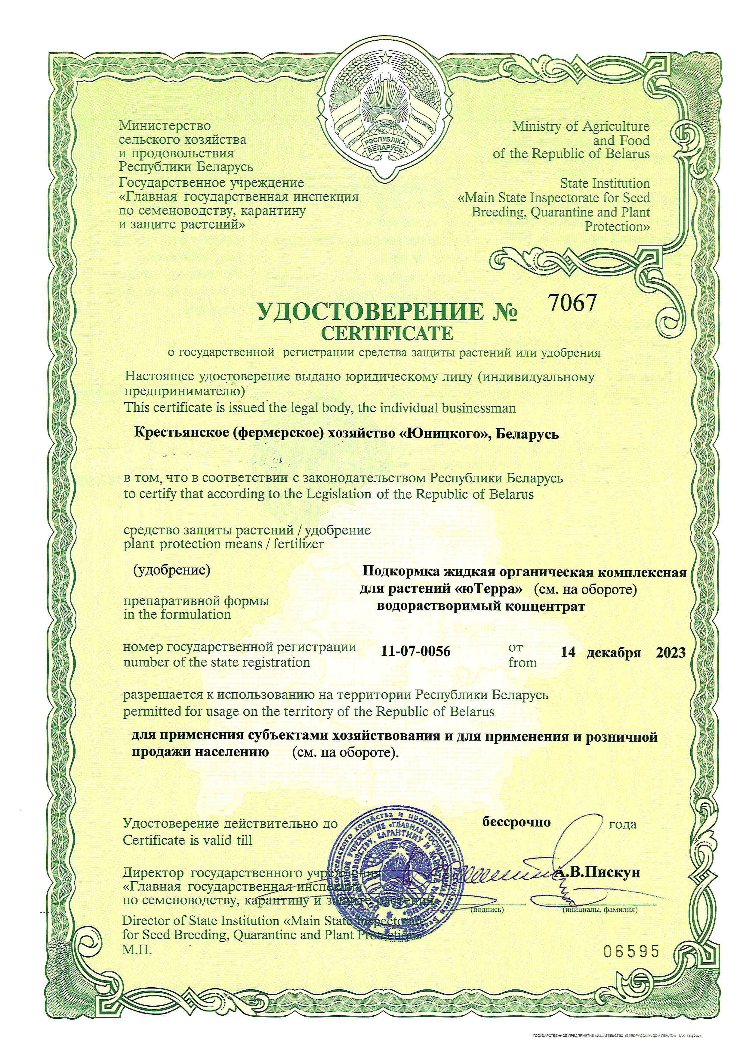 Мотор измельчителя